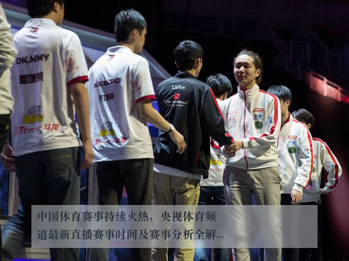 中国体育赛事持续火热,央视体育频道最新直播赛事时间及赛事分析全解读